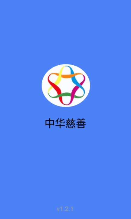 中华慈善APP下载安装