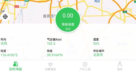 GPS海拔高度实时定位app