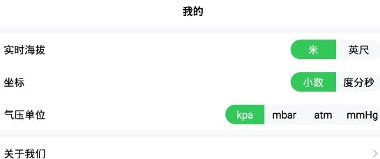 GPS海拔高度实时定位app
