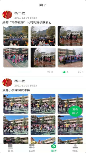 云新学校管理(教师端)平台
