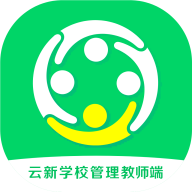 云新学校管理平台