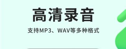 录音pro免费版