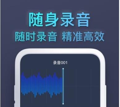 录音pro免费版