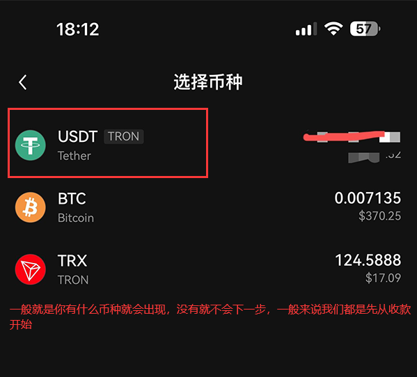 资产转移确认界面