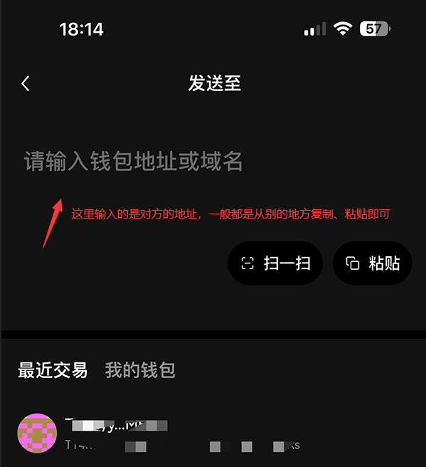 发送资产界面