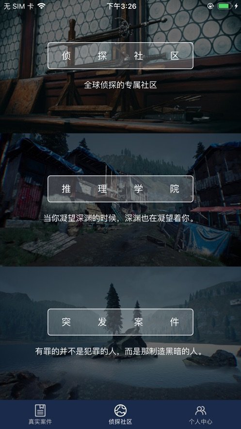 犯罪大师入门篇密文附答案-犯罪大师入门篇密文最新答案完整版下载