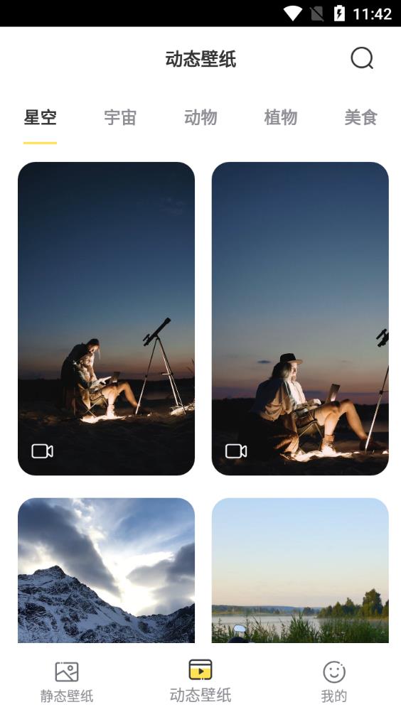 苹果壁纸app手机版