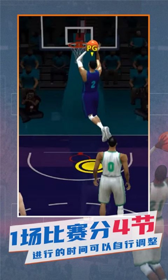 nba篮球模拟器旧版本