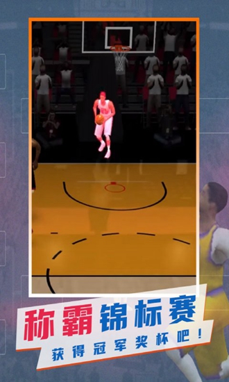 nba篮球模拟器旧版本
