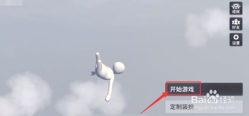 人类跌落梦境手游下载免费版如何进入关卡 第1张图片