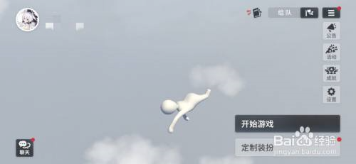 人类跌落梦境国际服最新版灵敏度怎么调整 第1张图片