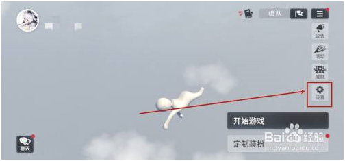 人类跌落梦境国际服最新版灵敏度怎么调整 第2张图片