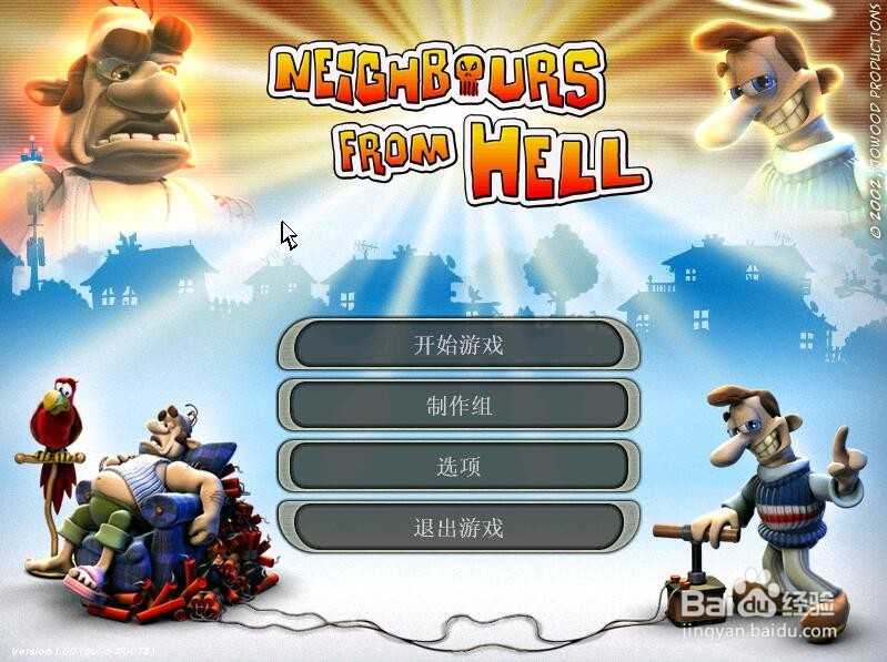 整蛊专家游戏怎么玩