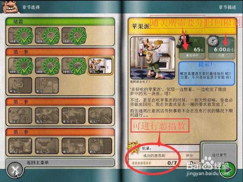 整蛊专家游戏怎么玩