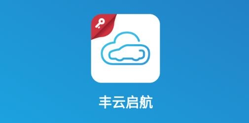 丰云启航app安卓版
