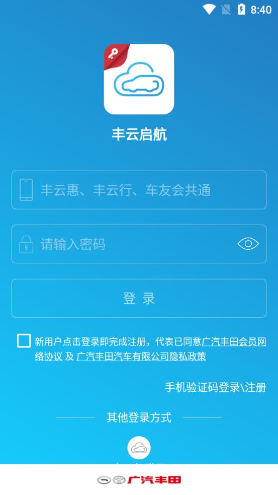 丰云启航app安卓版
