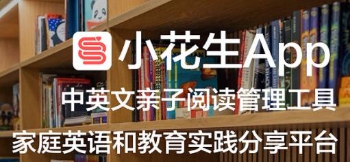 小花生网官方版