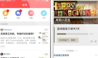 小花生网官方版