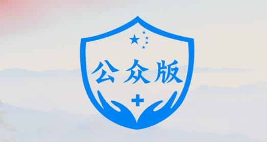 饶城疫安通行证最新版