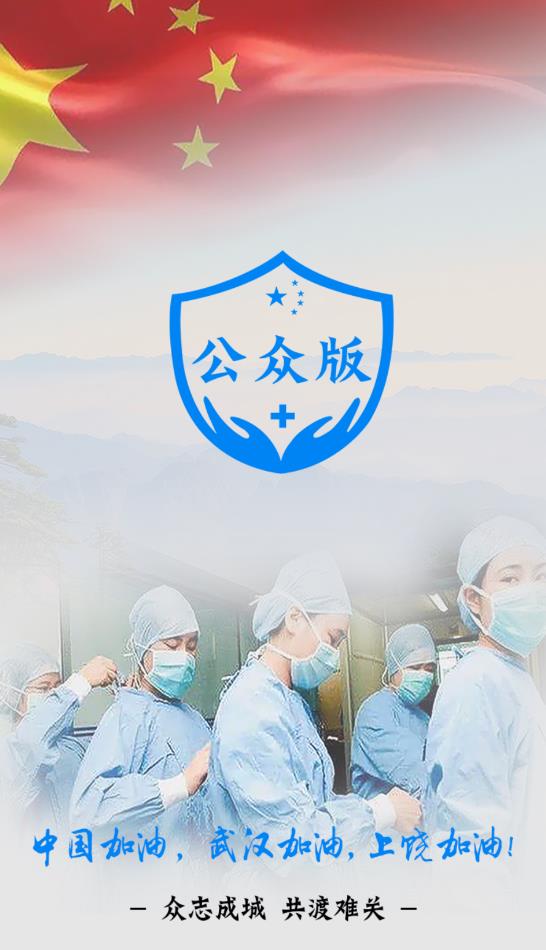 饶城疫安通行证最新版