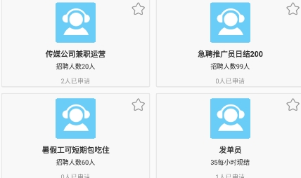 闪聘直招app最新版