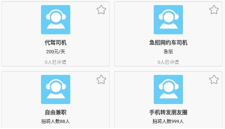 闪聘直招app最新版