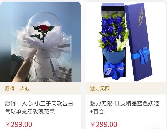 花勿缺鲜花app手机版