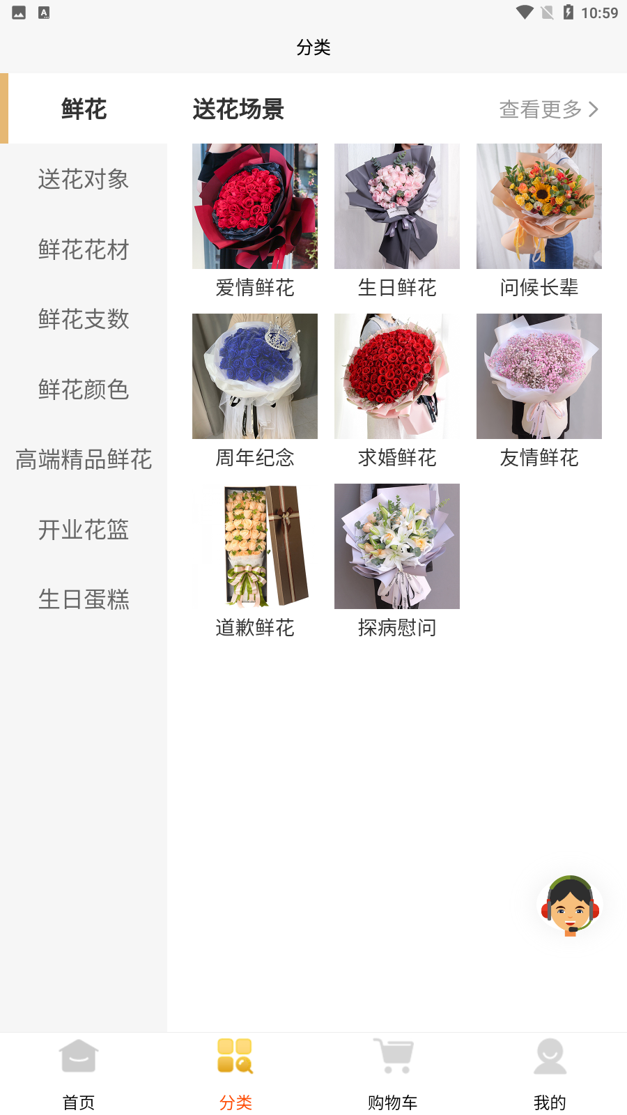 花勿缺鲜花app手机版