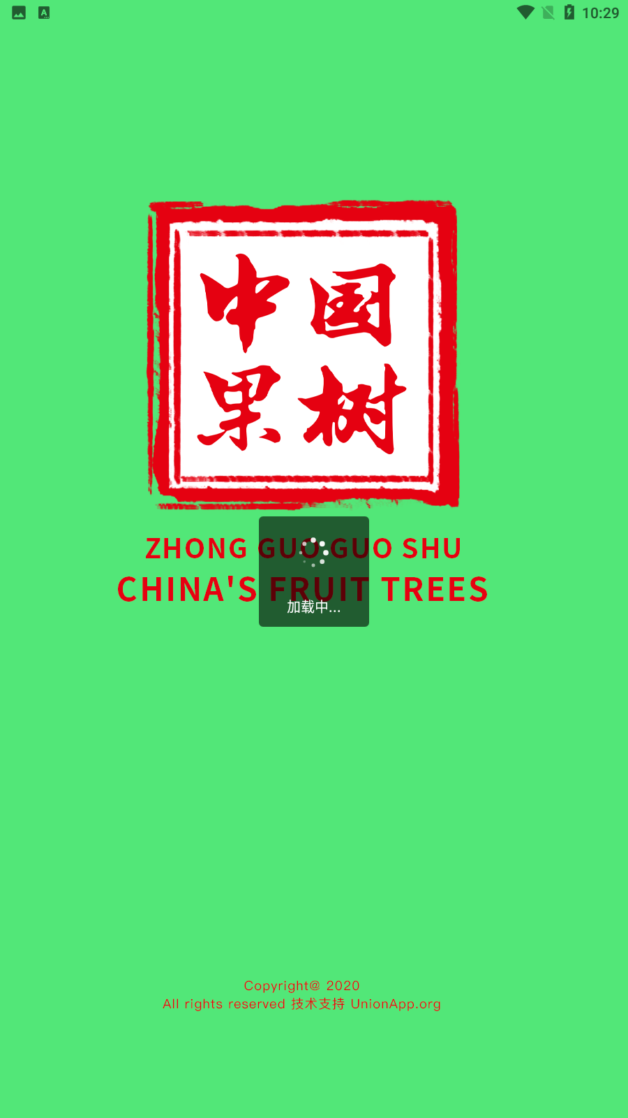 中国果树app官方版