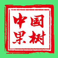 中国果树app