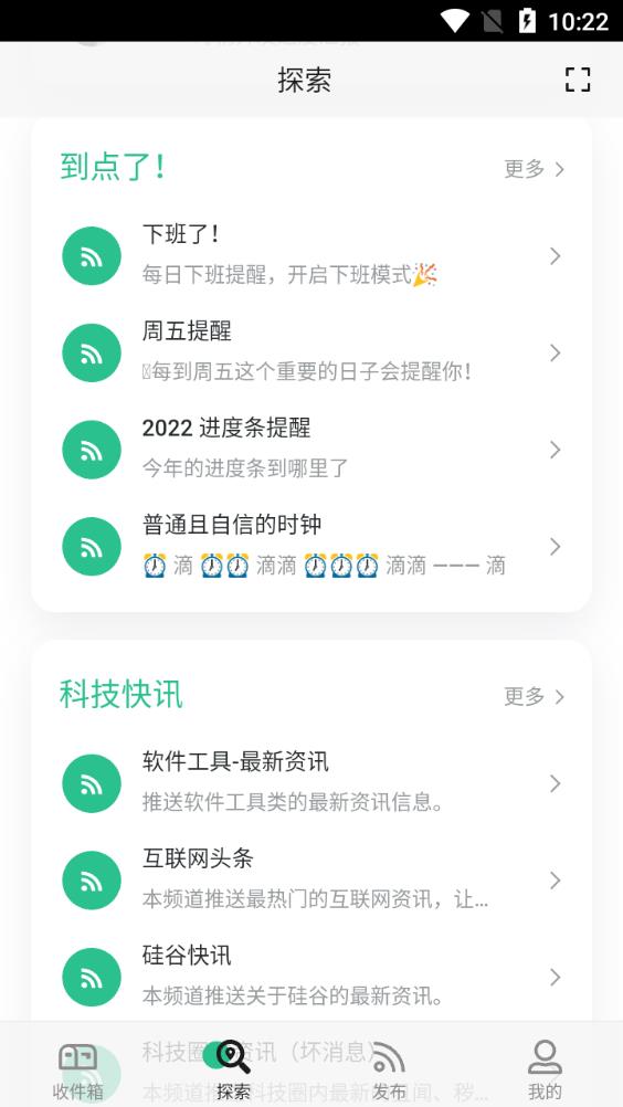 盯梢手机客户端
