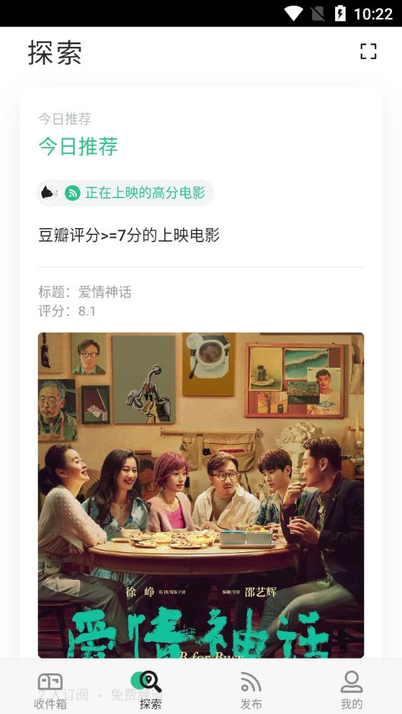盯梢手机客户端