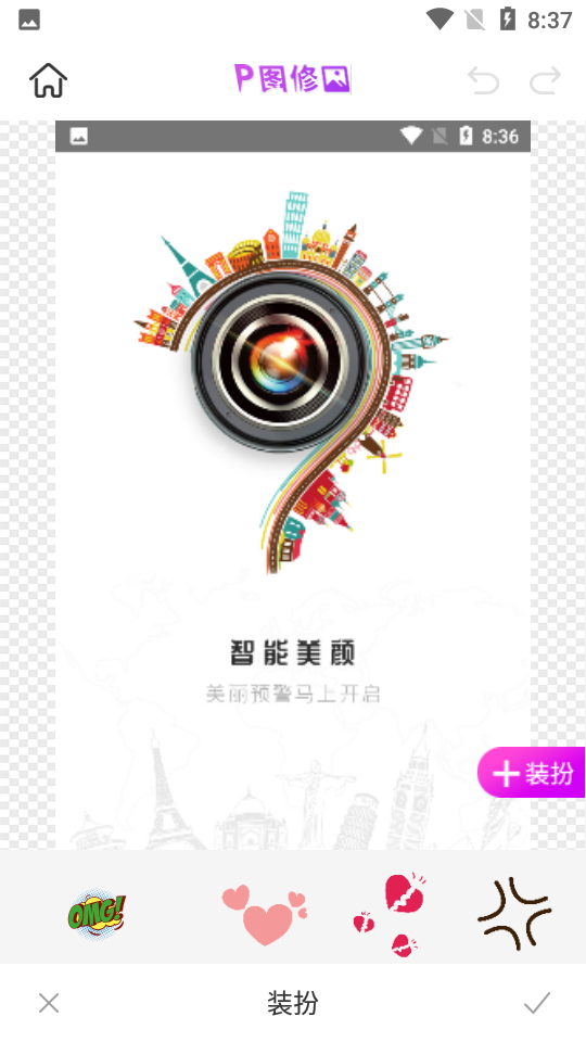 照片编辑p图app下载