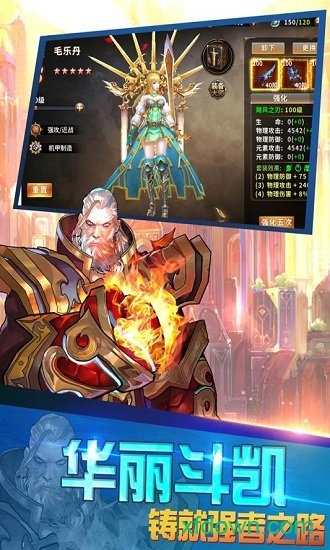 王者永恒app