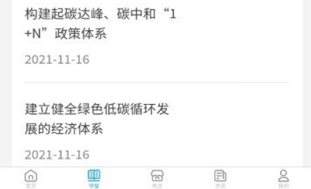 气候商店app下载