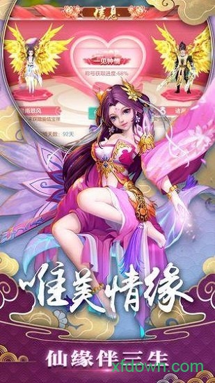 仙梦寻缘bt版最新下载免费版