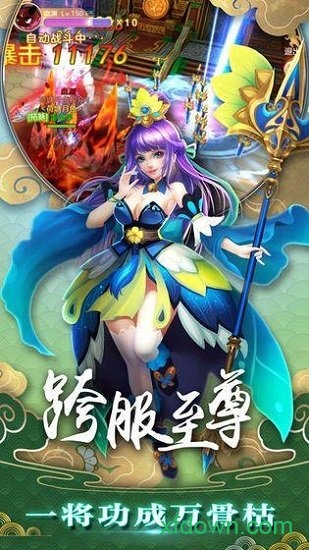 仙梦寻缘bt版最新下载免费版