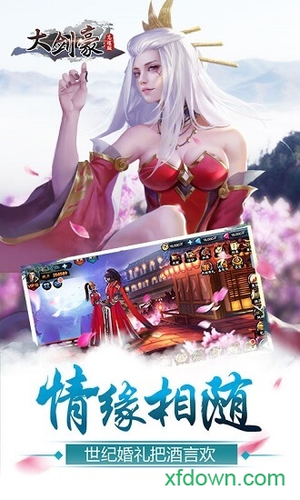 大剑豪官方版2025版下载