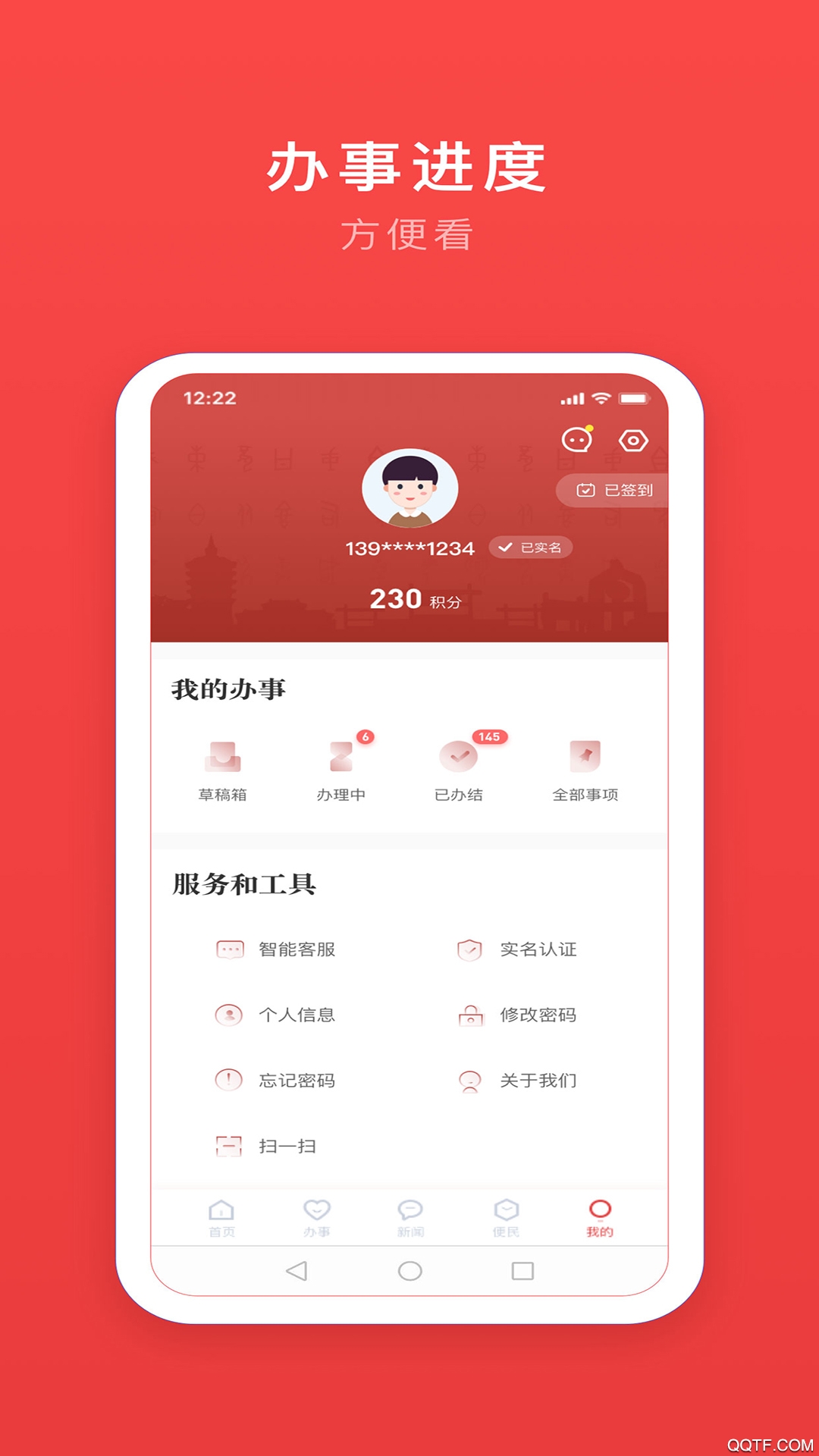 安馨办个人注册最新版