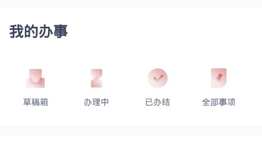 安馨办个人注册最新版