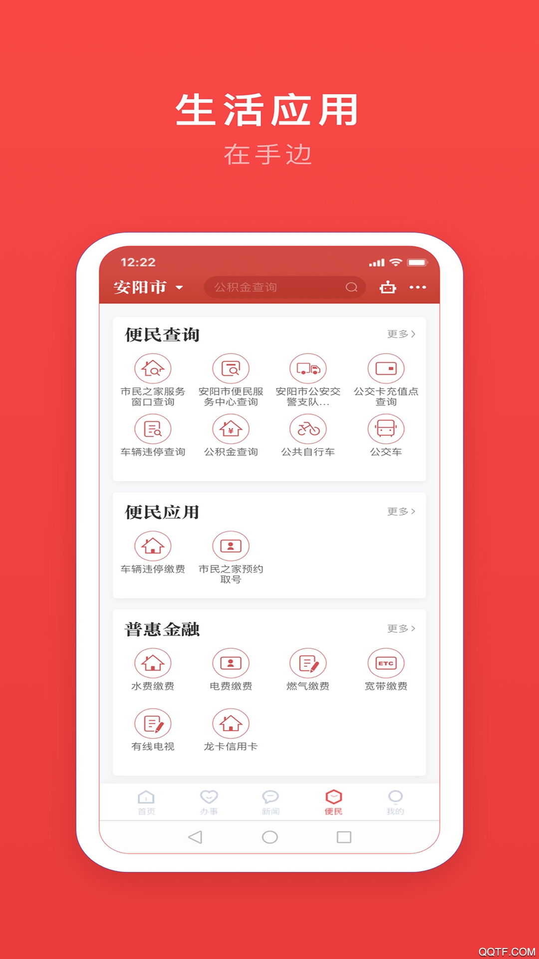 安馨办个人注册最新版