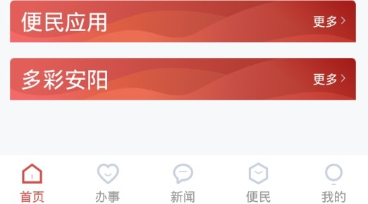 安馨办个人注册最新版