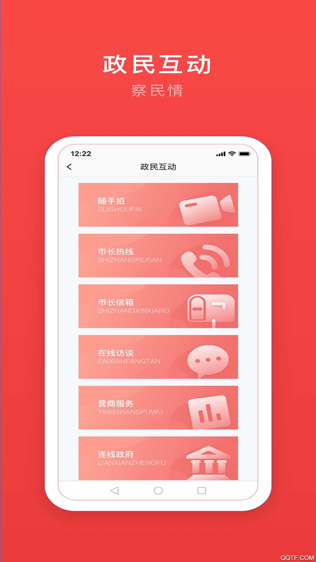 安馨办个人注册最新版