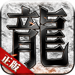 传奇战域app下载安卓版
