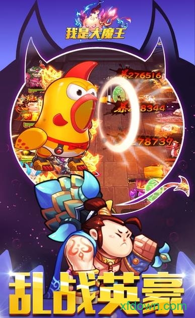 我是大魔王专业版2025安卓版下载