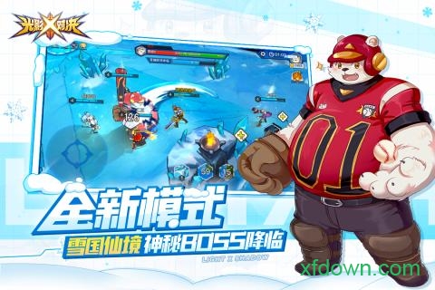 光影对决体验服下载