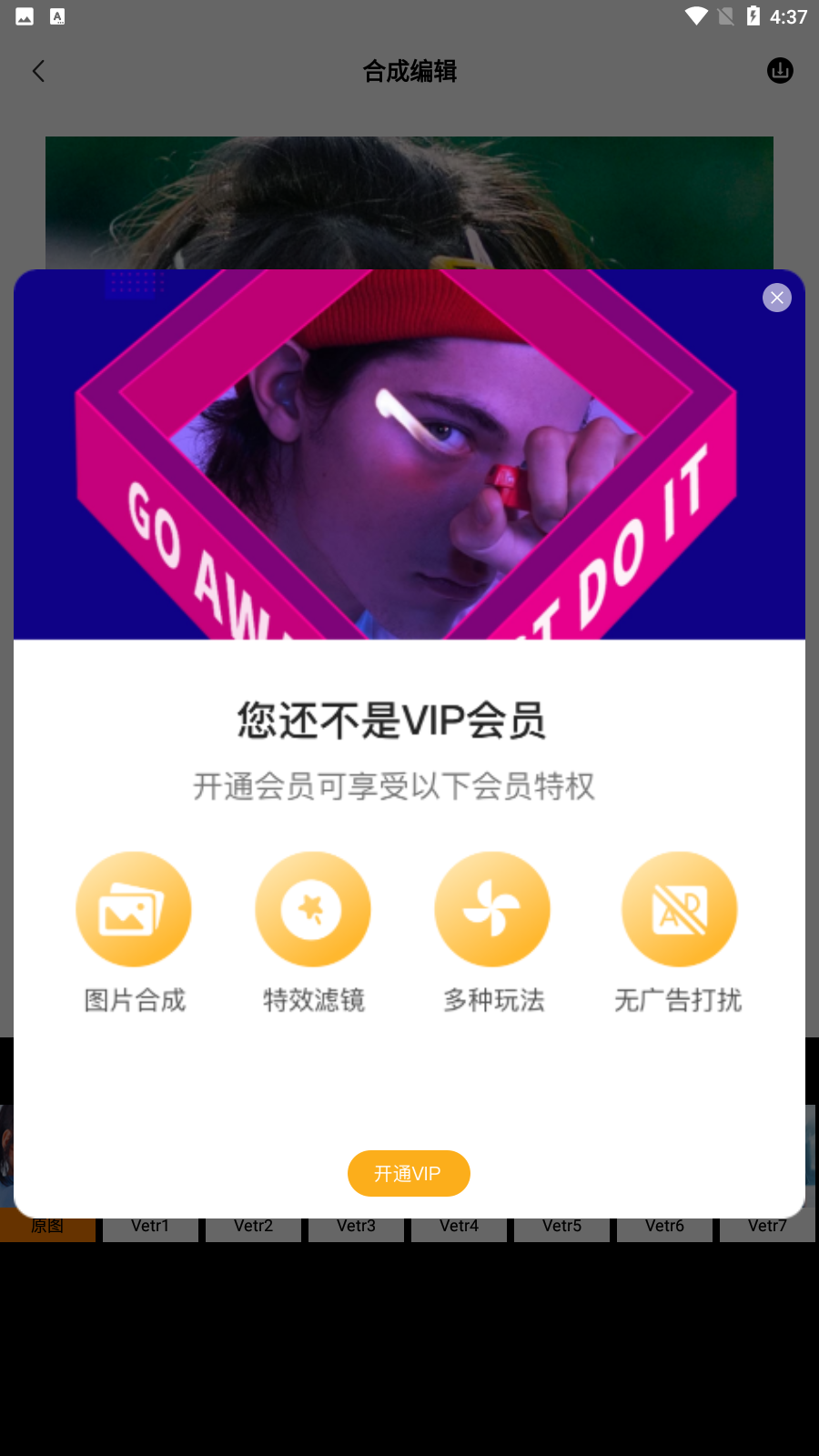 果果照片合成器app最新版