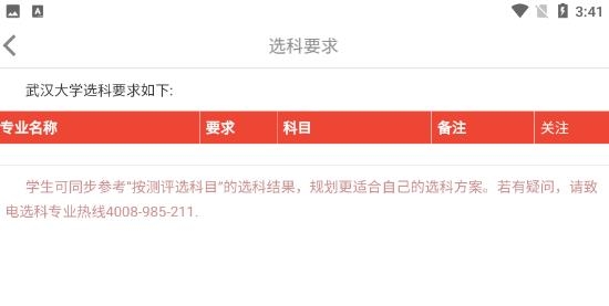 优选优报app最新版
