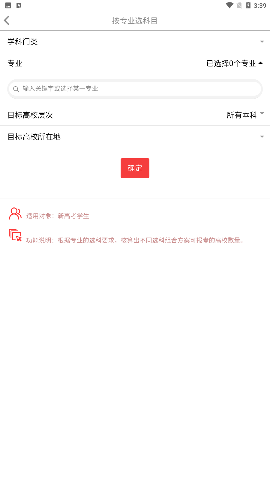 优选优报app最新版