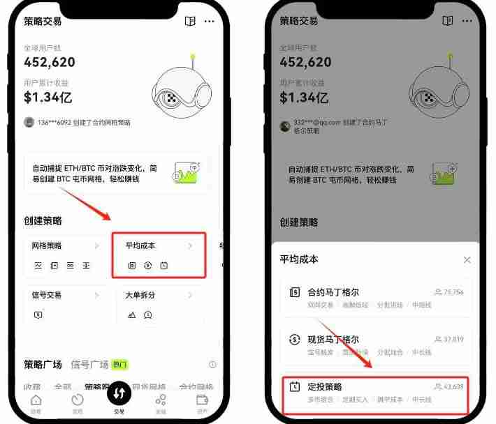 数字货币定投教程
